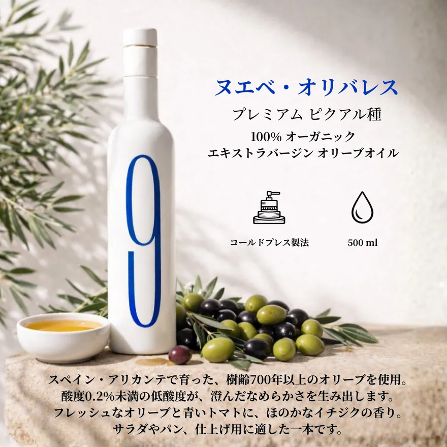 9 Oliveres product image by PPC Ninja