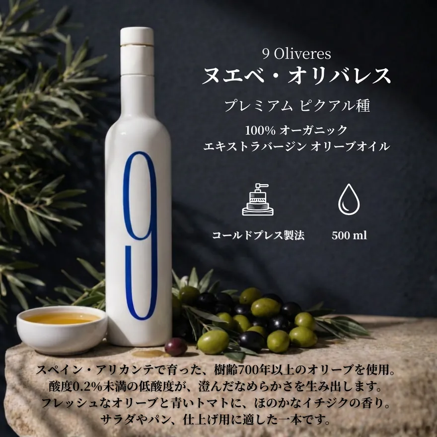 9 Oliveres product image by PPC Ninja