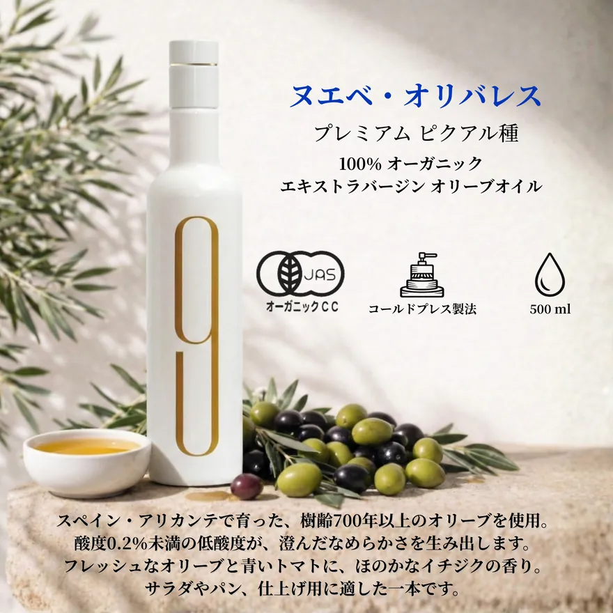 9 Oliveres product image by PPC Ninja