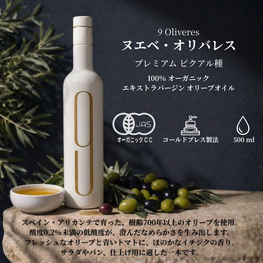 9 Oliveres product image by PPC Ninja